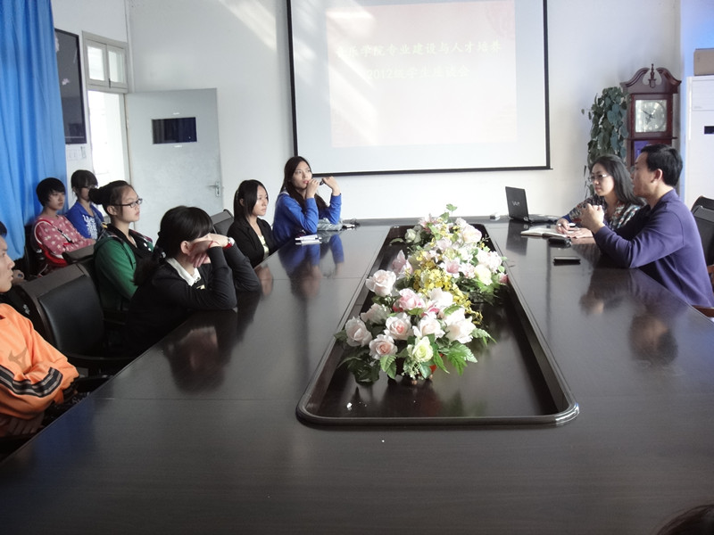 2012级学生座谈会