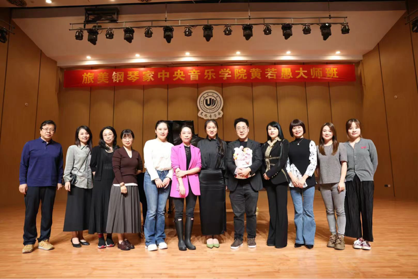 旅美钢琴家中央国产成人电影
黄若愚大师班